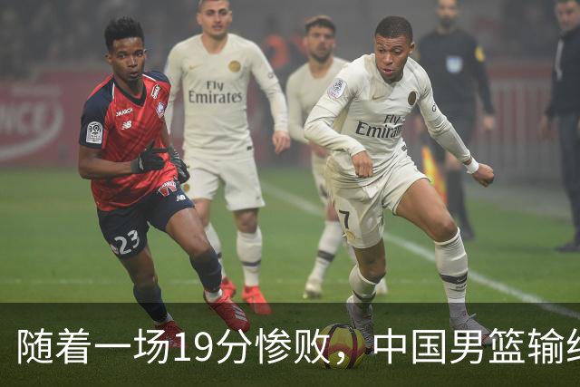 随着一场19分惨败，中国男篮输给日本二队！亚运会：中国无缘决赛